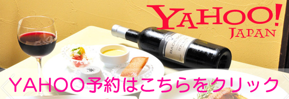 ランチ・ディナー予約受付け中です。